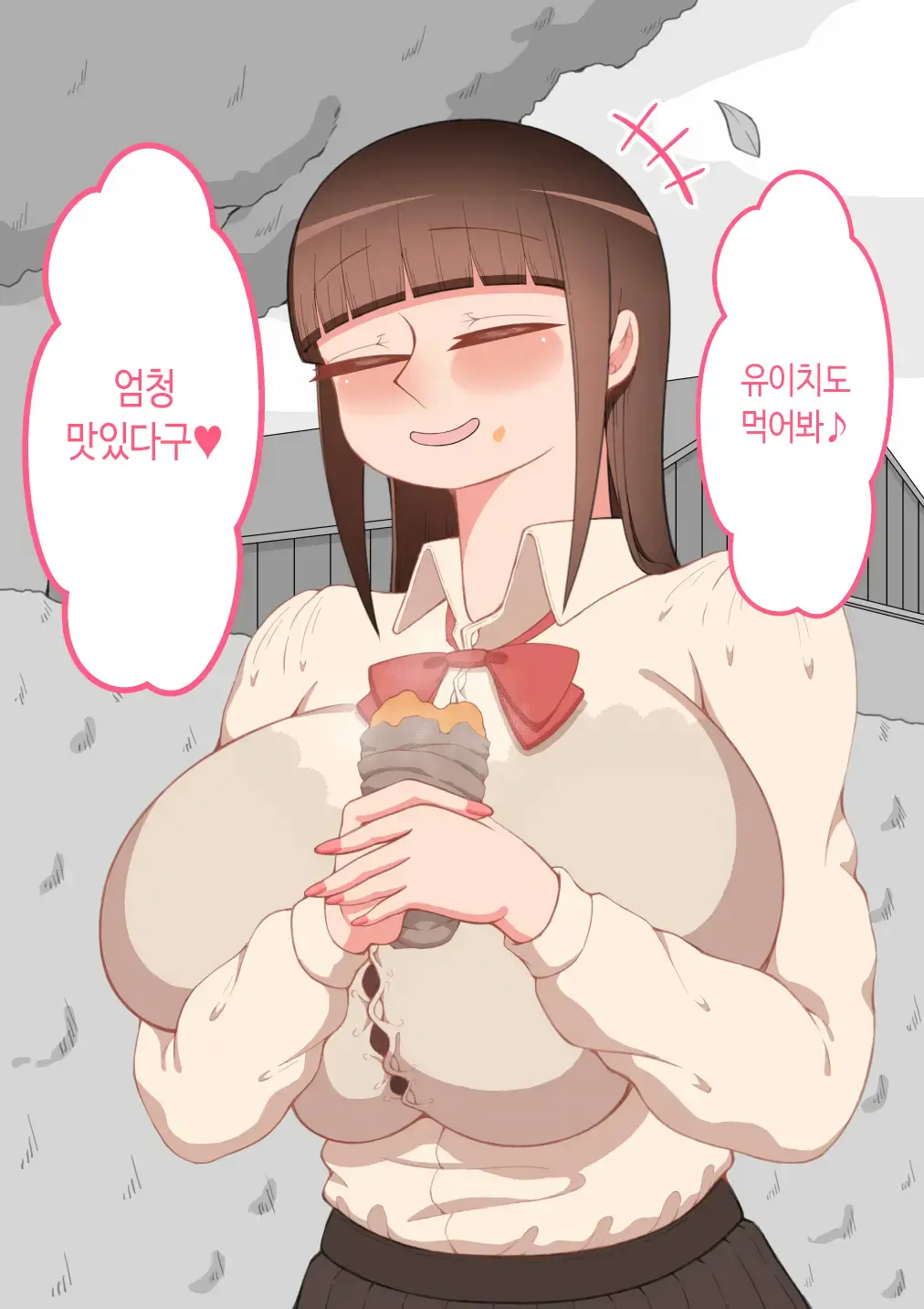 "Kanojo Wa Nerawareteiru" ~Sex Hen~ Ch. 2 | 그녀는 노려지고 있다 ~섹스편~ 2